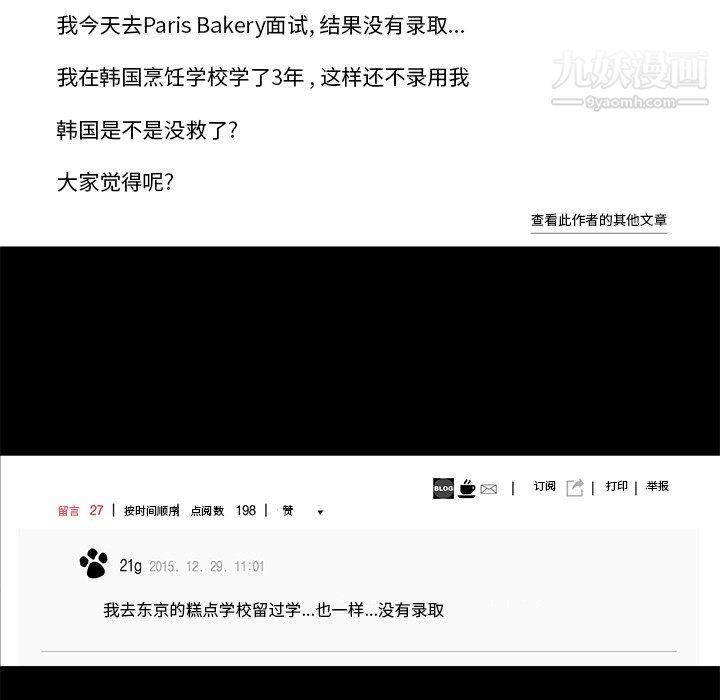 ANGRYCHAIR第56话