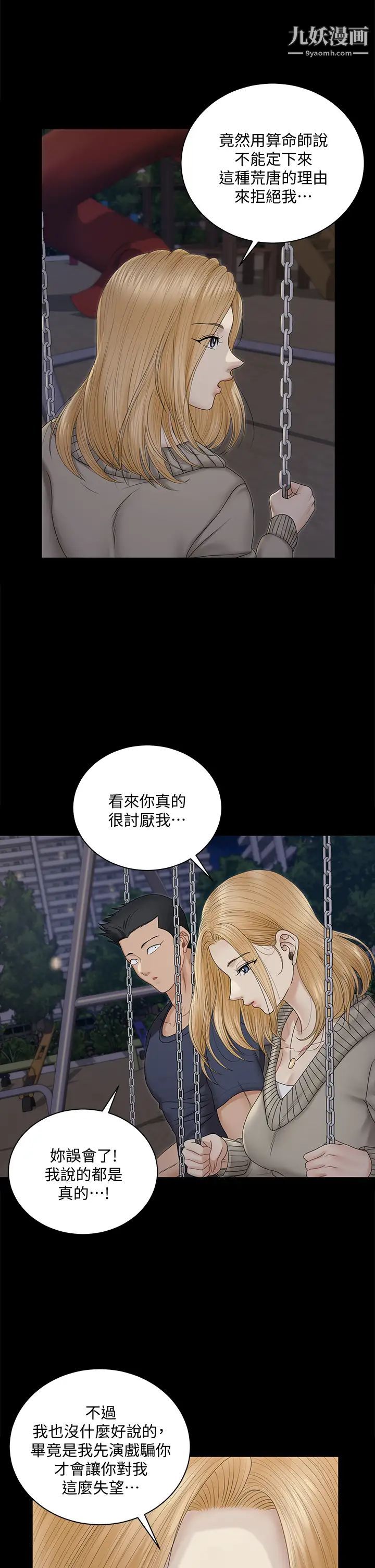 迎新小套房第160话-生个像江霖的孩子