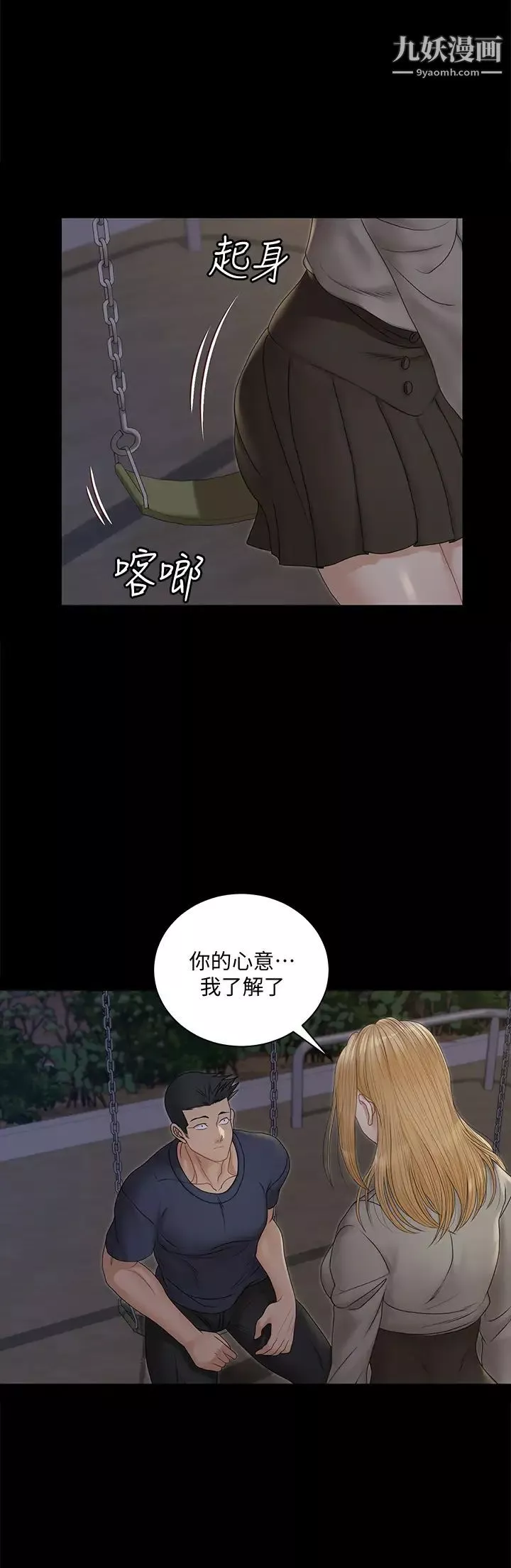 迎新小套房第160話-生個像江霖的孩子