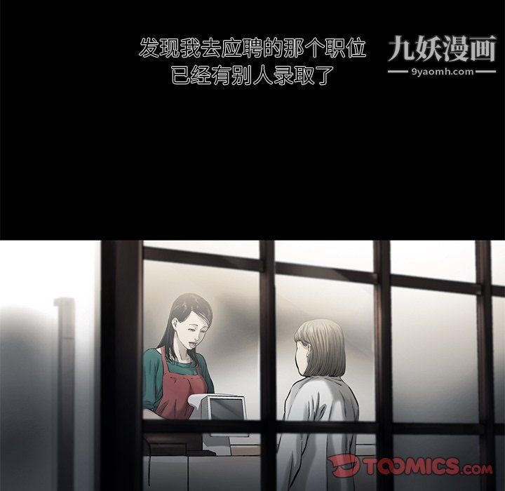 ANGRYCHAIR第56话