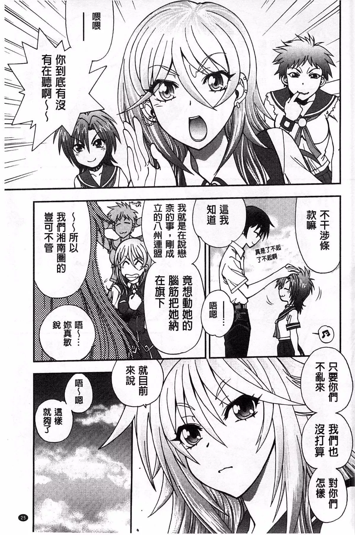 [やがみだい]堂さんのバージンロードBugBugエロ増量Edition[辻堂小姐的純潔處女之路][やがみだい]堂さんのバージンロードBugBugエロ増量Edition[辻堂小姐的純潔處女之路]