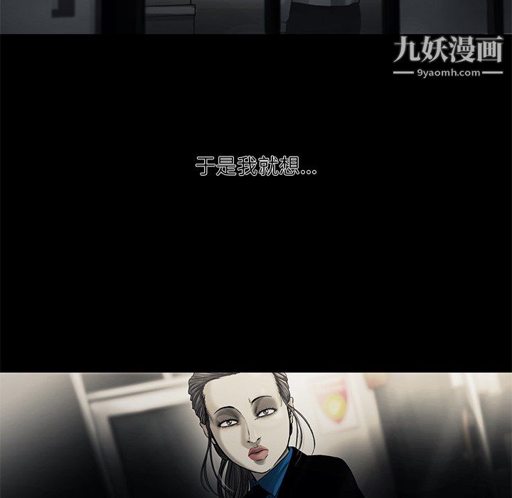 ANGRYCHAIR第56話