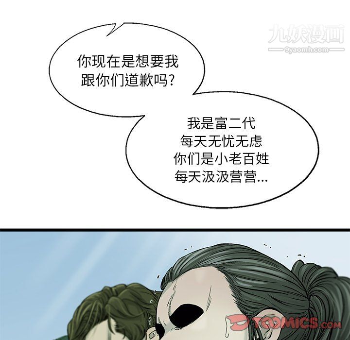 ANGRYCHAIR第56话