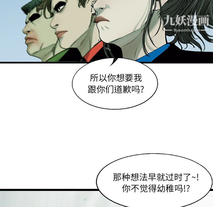 ANGRYCHAIR第56話