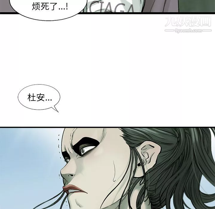 ANGRYCHAIR第56話
