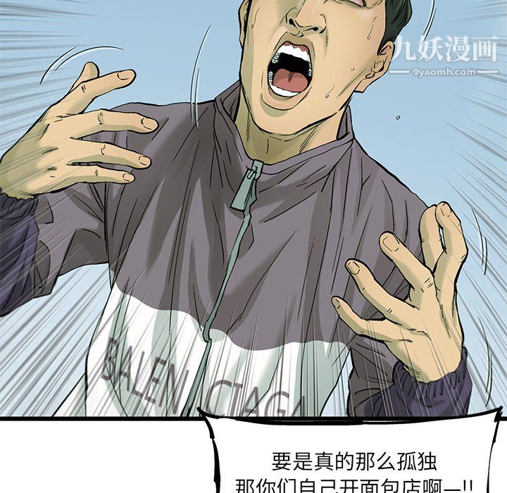 ANGRYCHAIR第56话