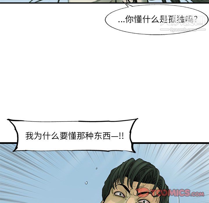 ANGRYCHAIR第56話