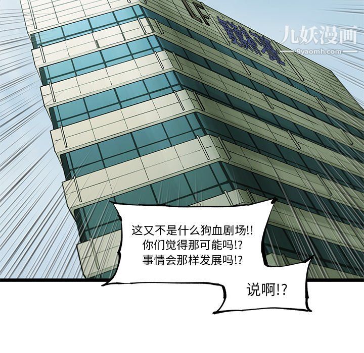 ANGRYCHAIR第56话
