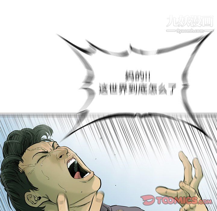 ANGRYCHAIR第56话