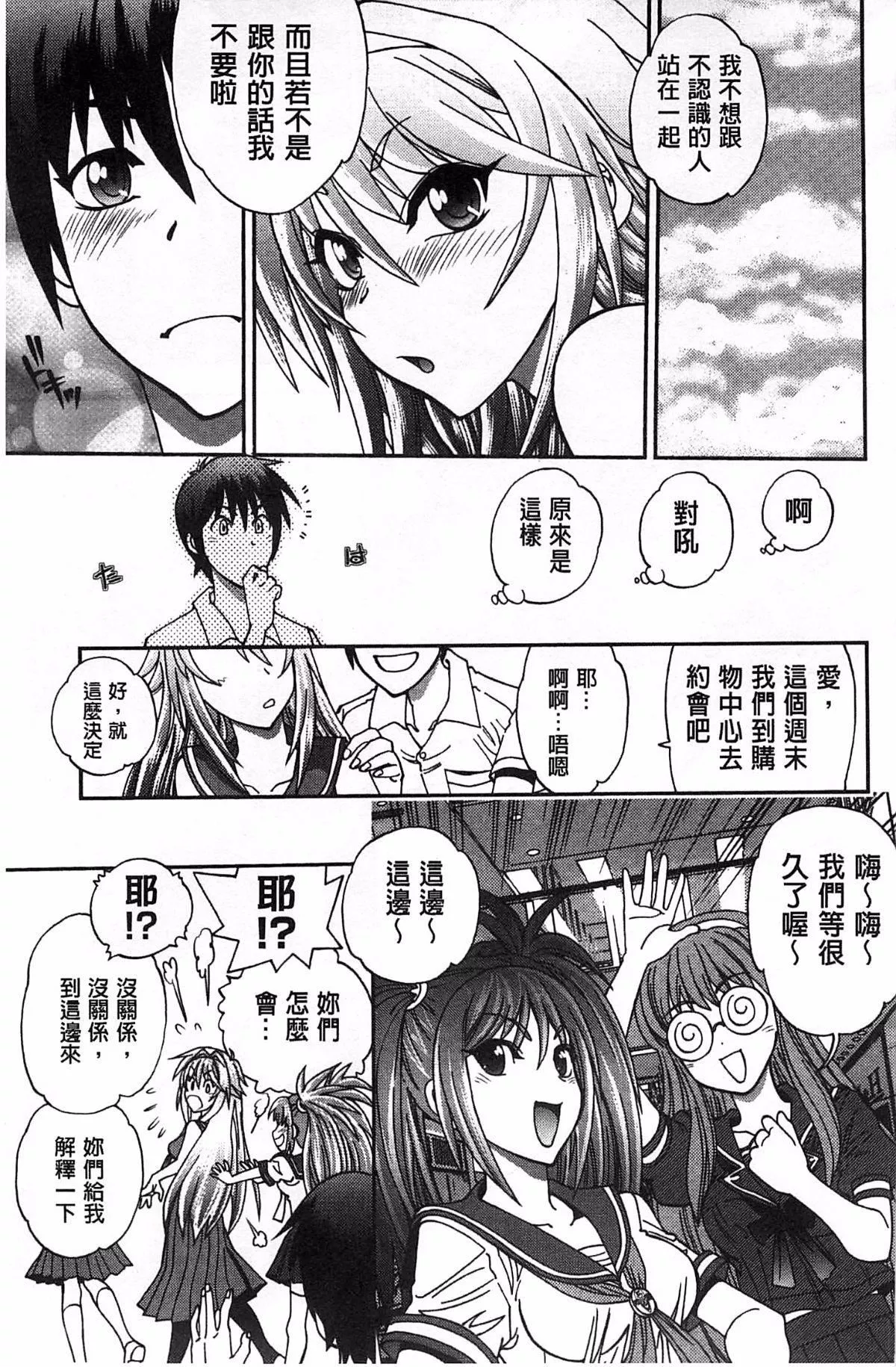 [やがみだい]堂さんのバージンロードBugBugエロ増量Edition[辻堂小姐的純潔處女之路][やがみだい]堂さんのバージンロードBugBugエロ増量Edition[辻堂小姐的純潔處女之路]