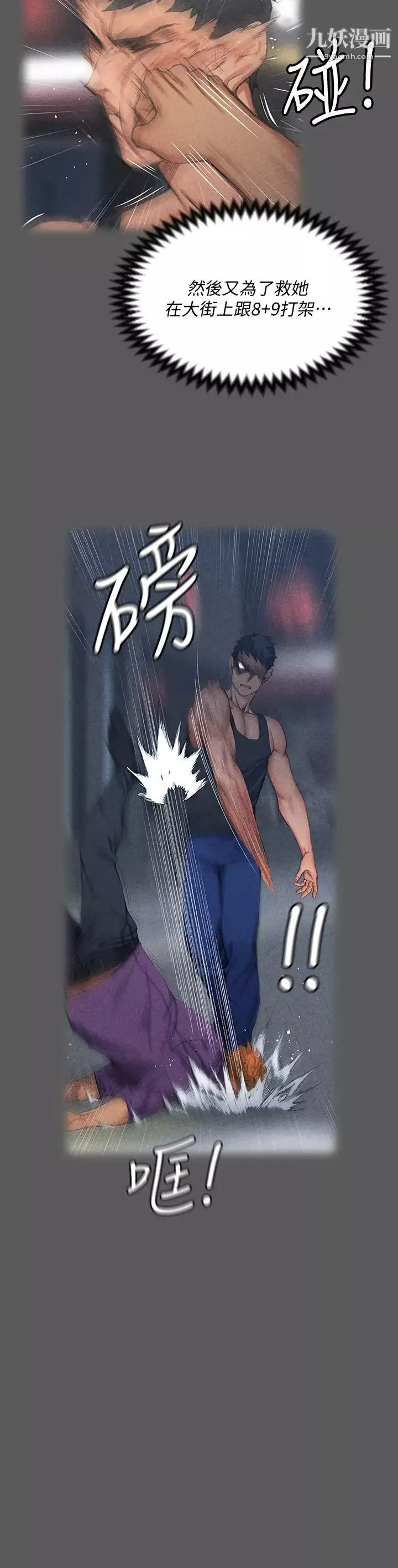 迎新小套房第161話-江霖唯一贏不過的女人