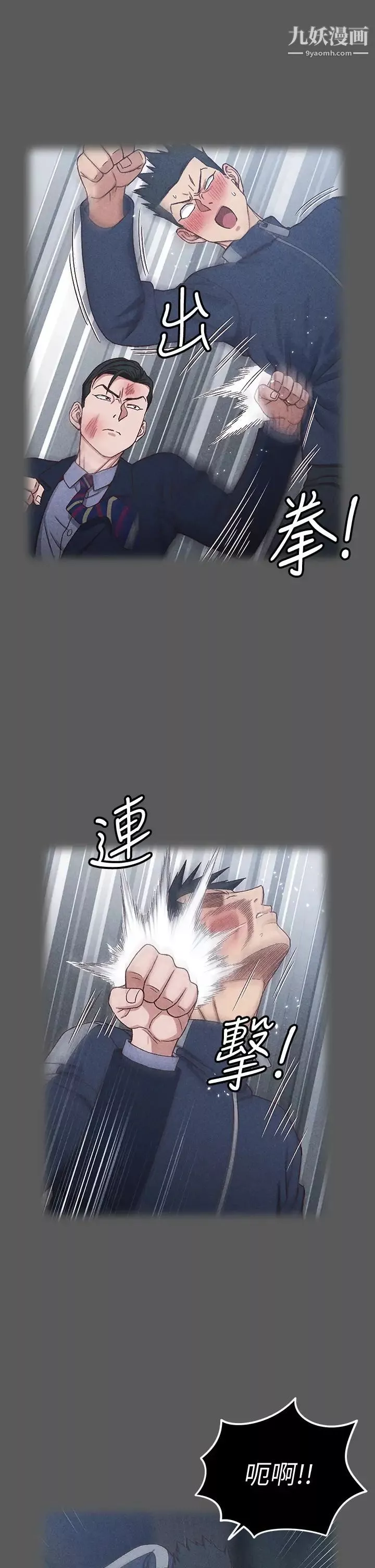 迎新小套房第161話-江霖唯一贏不過的女人