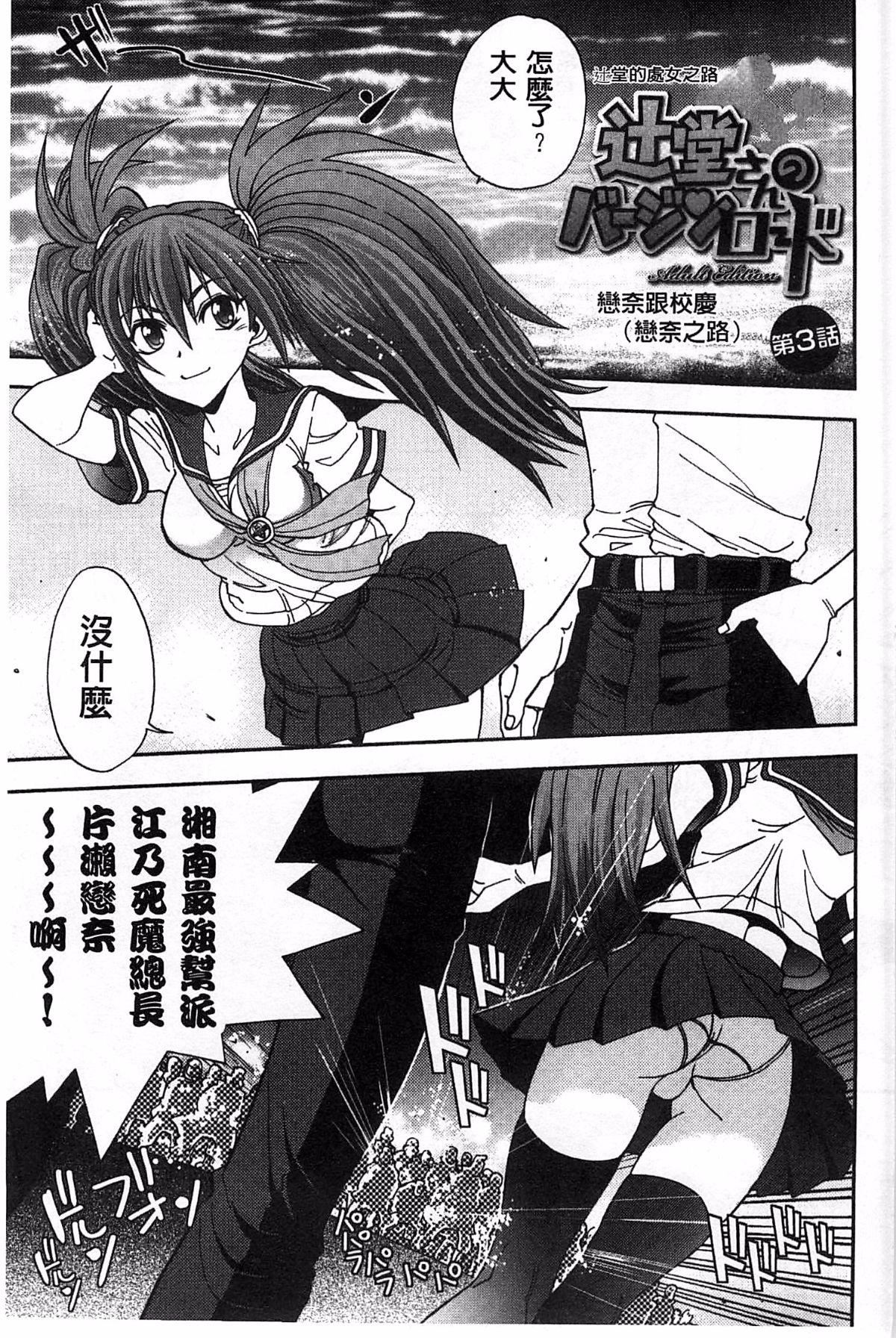 [やがみだい]堂さんのバージンロードBugBugエロ増量Edition[辻堂小姐的纯洁处女之路][やがみだい]堂さんのバージンロードBugBugエロ増量Edition[辻堂小姐的纯洁处女之路]