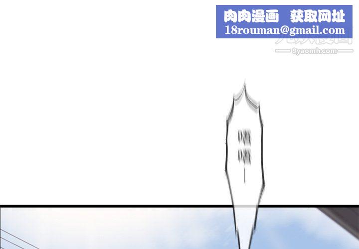 ANGRYCHAIR第57话