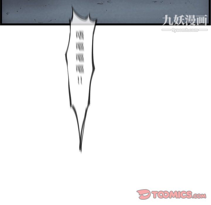 ANGRYCHAIR第57话