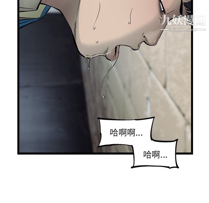 ANGRYCHAIR第57话