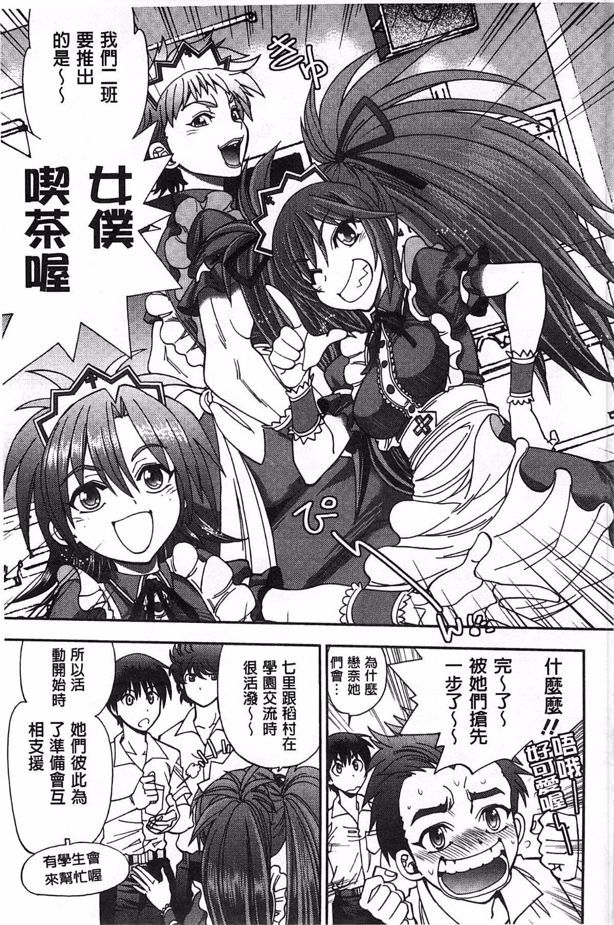 [やがみだい]堂さんのバージンロードBugBugエロ増量Edition[辻堂小姐的純潔處女之路][やがみだい]堂さんのバージンロードBugBugエロ増量Edition[辻堂小姐的純潔處女之路]