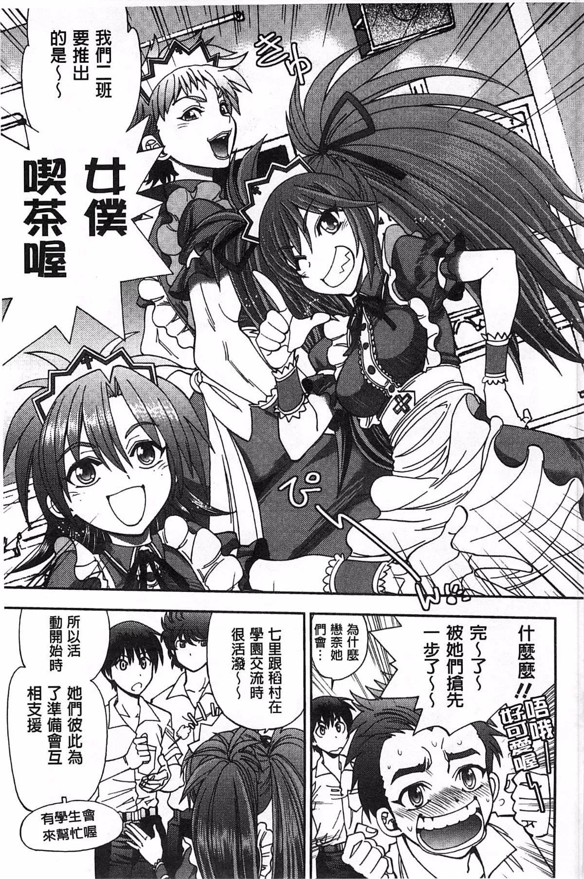 [やがみだい]堂さんのバージンロードBugBugエロ増量Edition[辻堂小姐的純潔處女之路][やがみだい]堂さんのバージンロードBugBugエロ増量Edition[辻堂小姐的純潔處女之路]