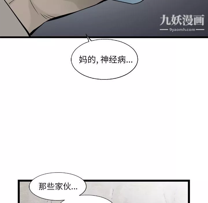 ANGRYCHAIR第57話