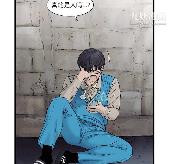 ANGRYCHAIR第57话