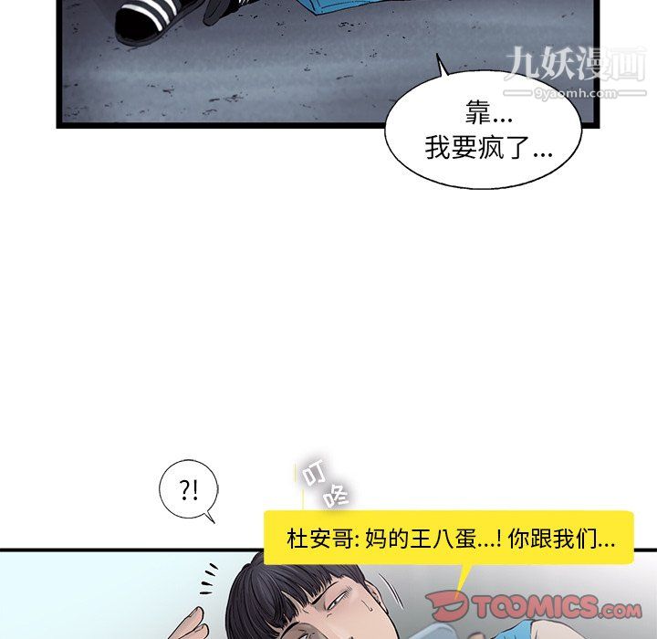 ANGRYCHAIR第57话
