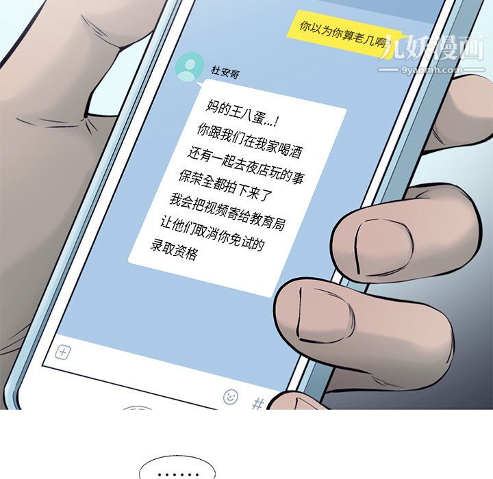 ANGRYCHAIR第57话