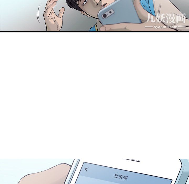 ANGRYCHAIR第57话