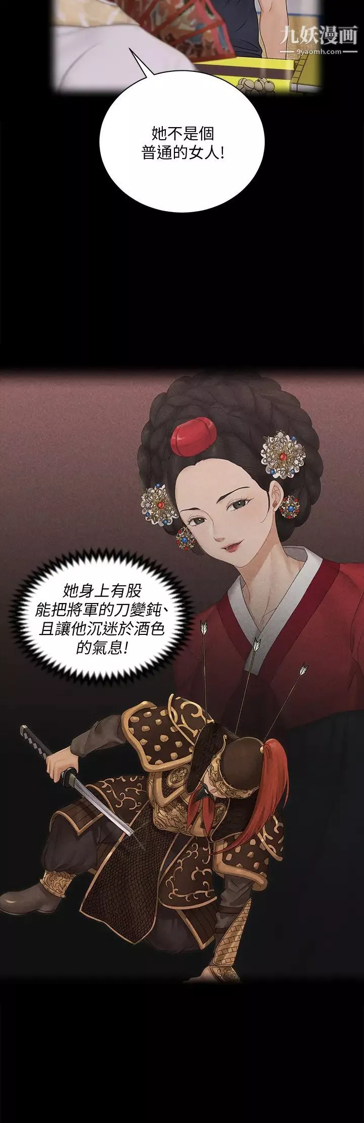 迎新小套房第161話-江霖唯一贏不過的女人