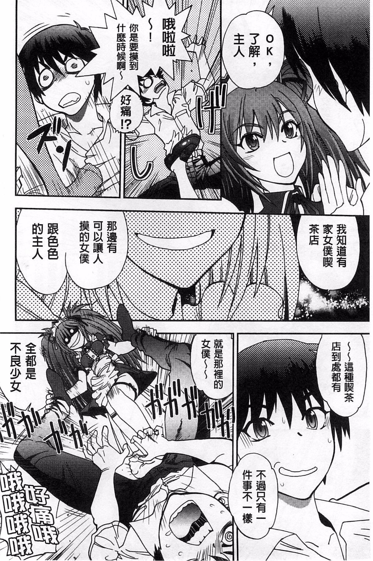 [やがみだい]堂さんのバージンロードBugBugエロ増量Edition[辻堂小姐的純潔處女之路][やがみだい]堂さんのバージンロードBugBugエロ増量Edition[辻堂小姐的純潔處女之路]
