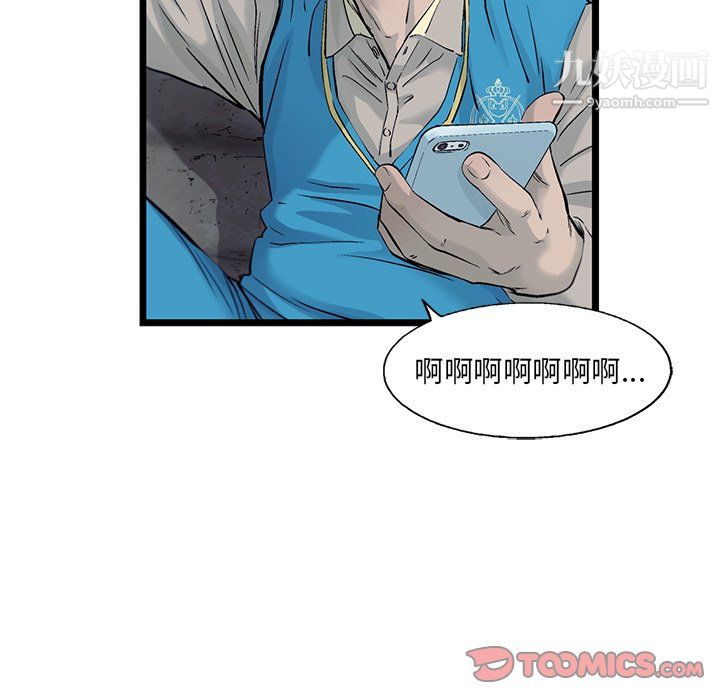 ANGRYCHAIR第57话