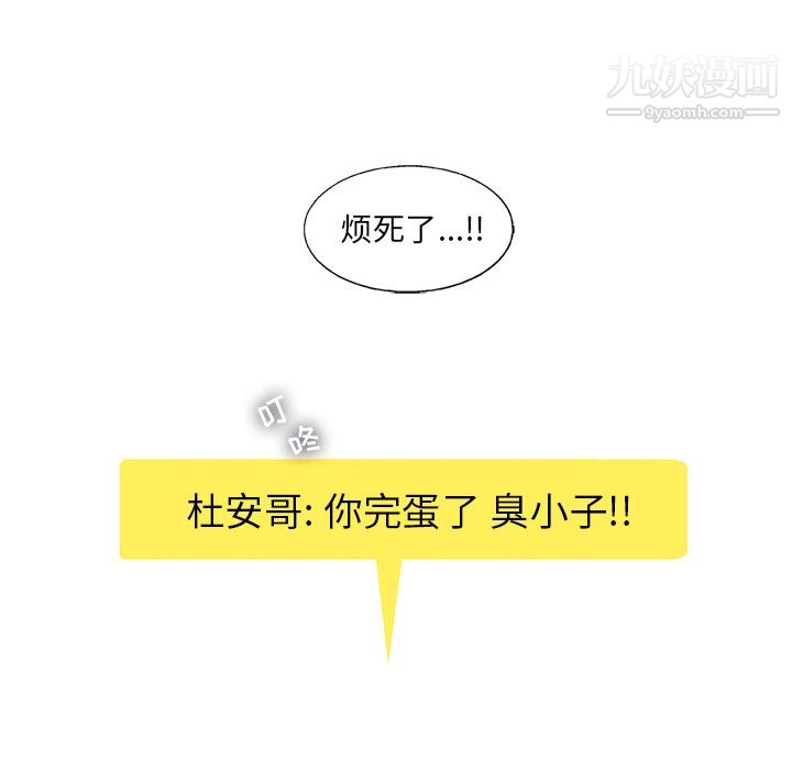 ANGRYCHAIR第57话