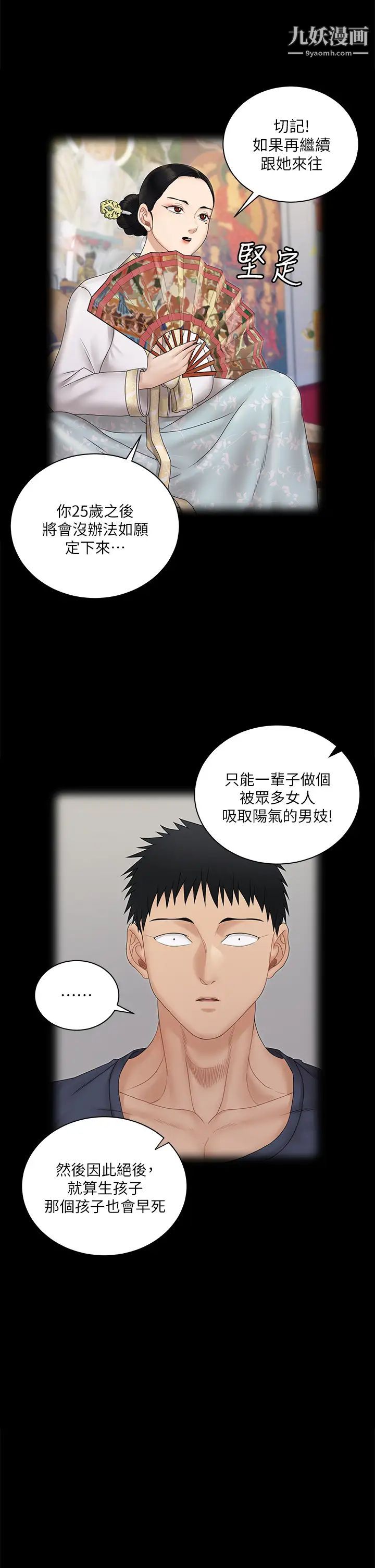 迎新小套房第161话-江霖唯一赢不过的女人