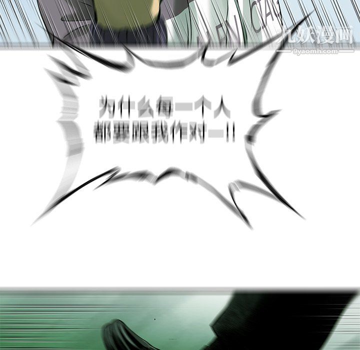 ANGRYCHAIR第57话