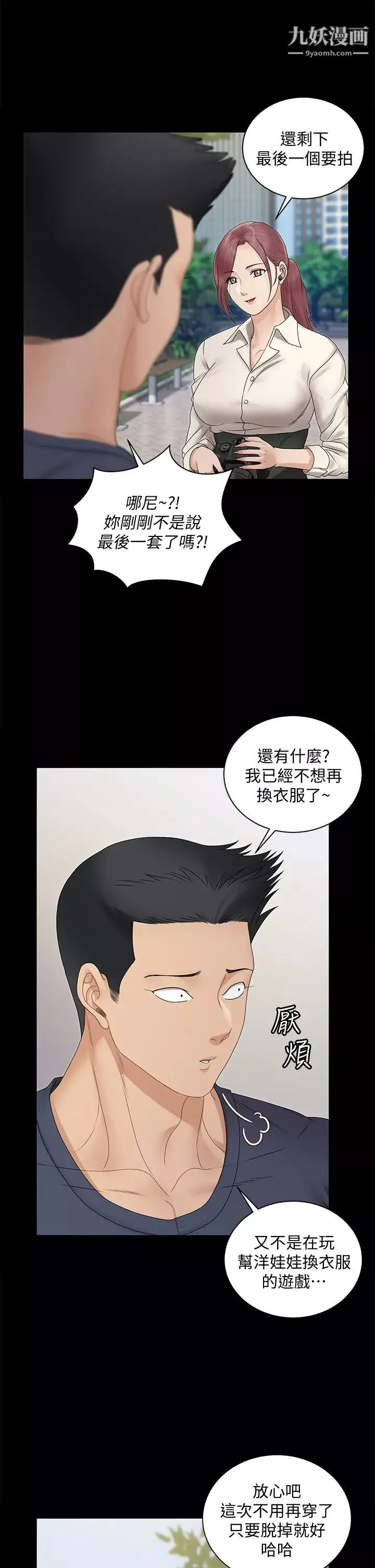 迎新小套房第161話-江霖唯一贏不過的女人