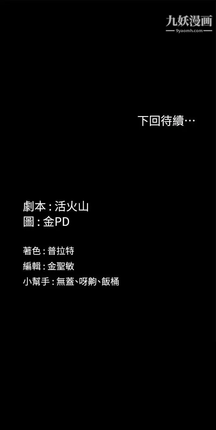 迎新小套房第161話-江霖唯一贏不過的女人