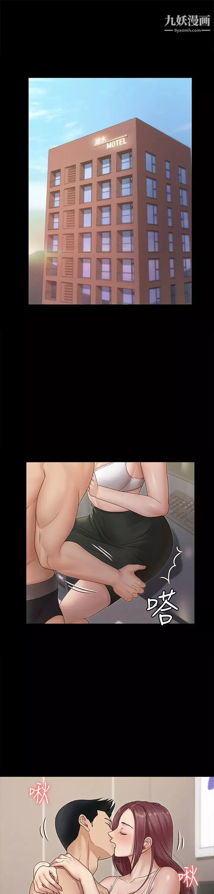 迎新小套房第162話-和卉美瘋狂打炮得到的真相