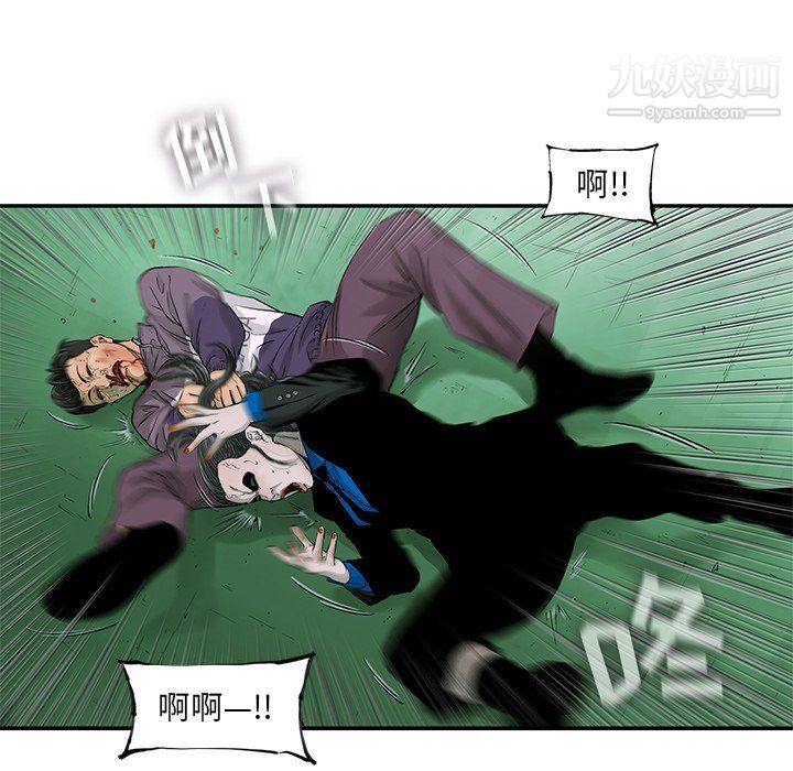 ANGRYCHAIR第57话
