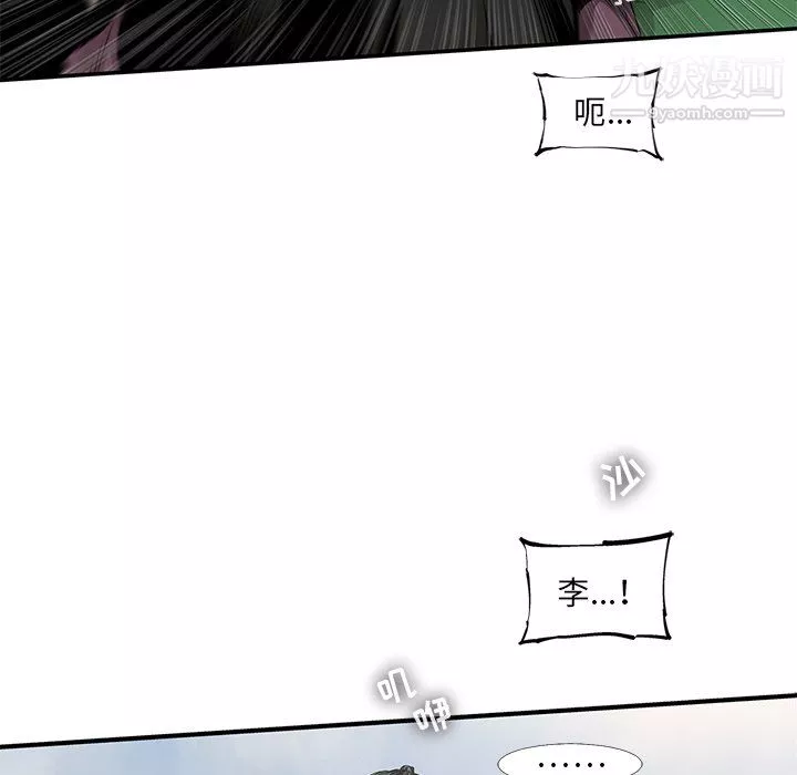 ANGRYCHAIR第57話