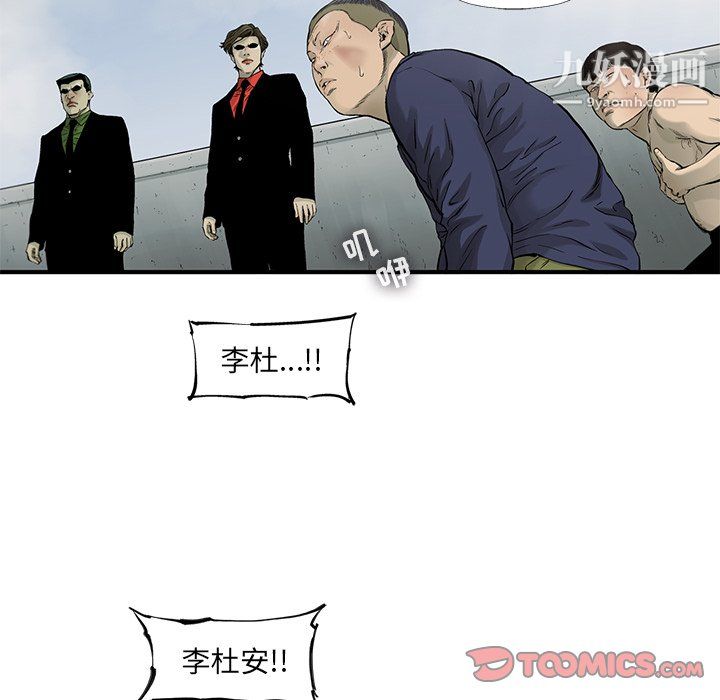 ANGRYCHAIR第57话