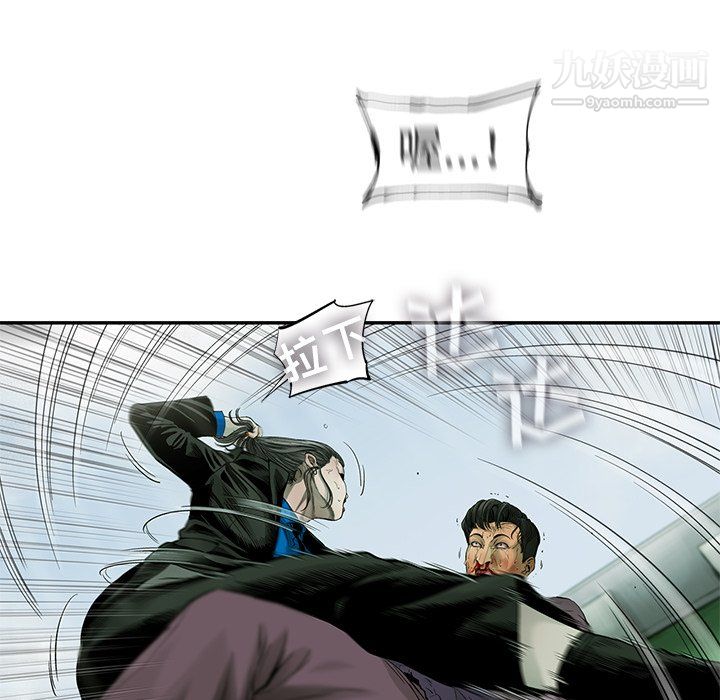 ANGRYCHAIR第57话