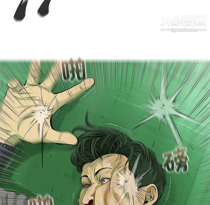 ANGRYCHAIR第57话
