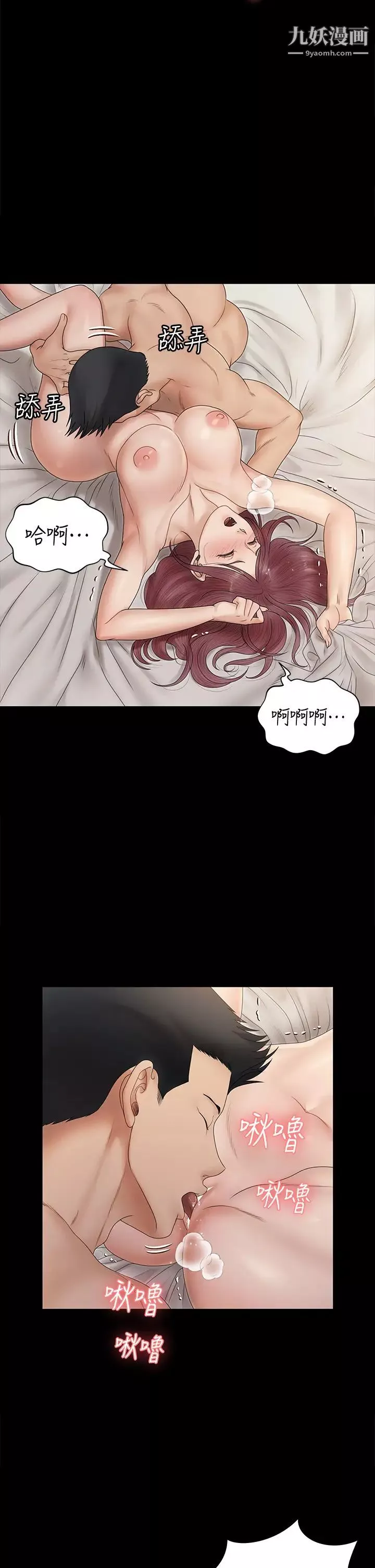 迎新小套房第162話-和卉美瘋狂打炮得到的真相
