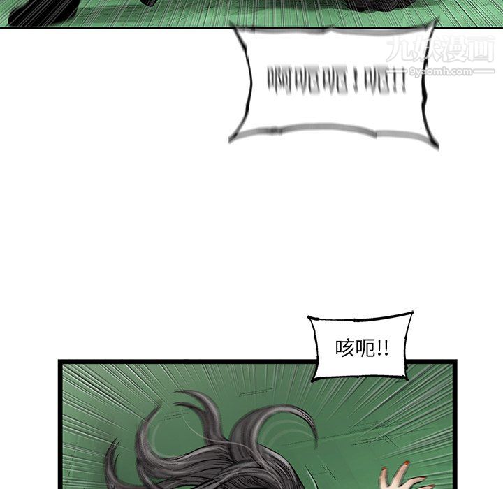 ANGRYCHAIR第57话