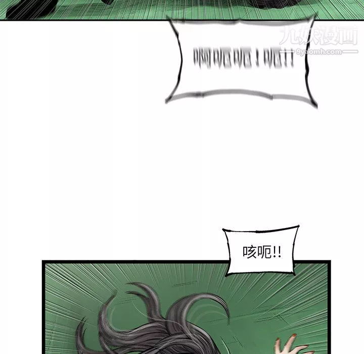 ANGRYCHAIR第57話
