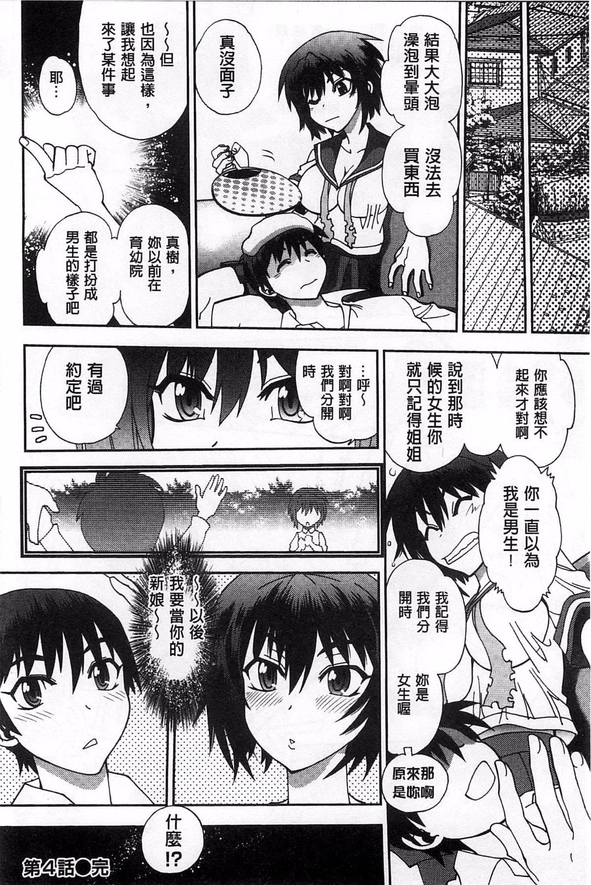 [やがみだい]堂さんのバージンロードBugBugエロ増量Edition[辻堂小姐的纯洁处女之路][やがみだい]堂さんのバージンロードBugBugエロ増量Edition[辻堂小姐的纯洁处女之路]