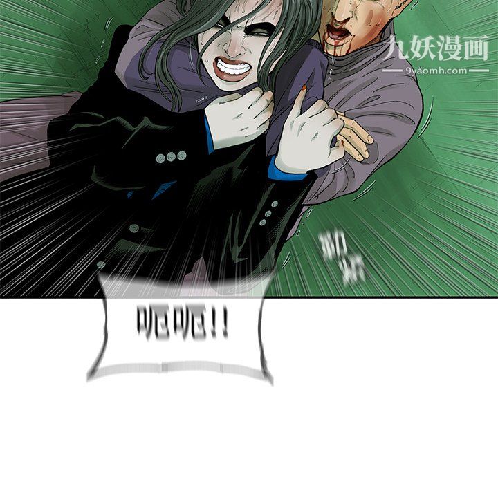 ANGRYCHAIR第57话