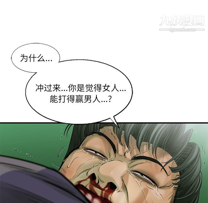 ANGRYCHAIR第57话