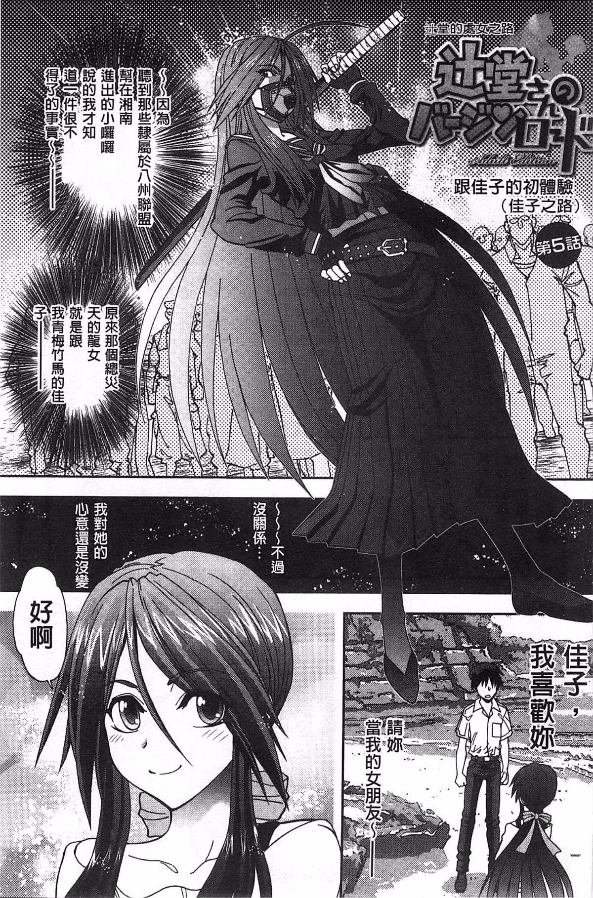 [やがみだい]堂さんのバージンロードBugBugエロ増量Edition[辻堂小姐的纯洁处女之路][やがみだい]堂さんのバージンロードBugBugエロ増量Edition[辻堂小姐的纯洁处女之路]