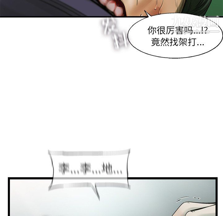 ANGRYCHAIR第57话