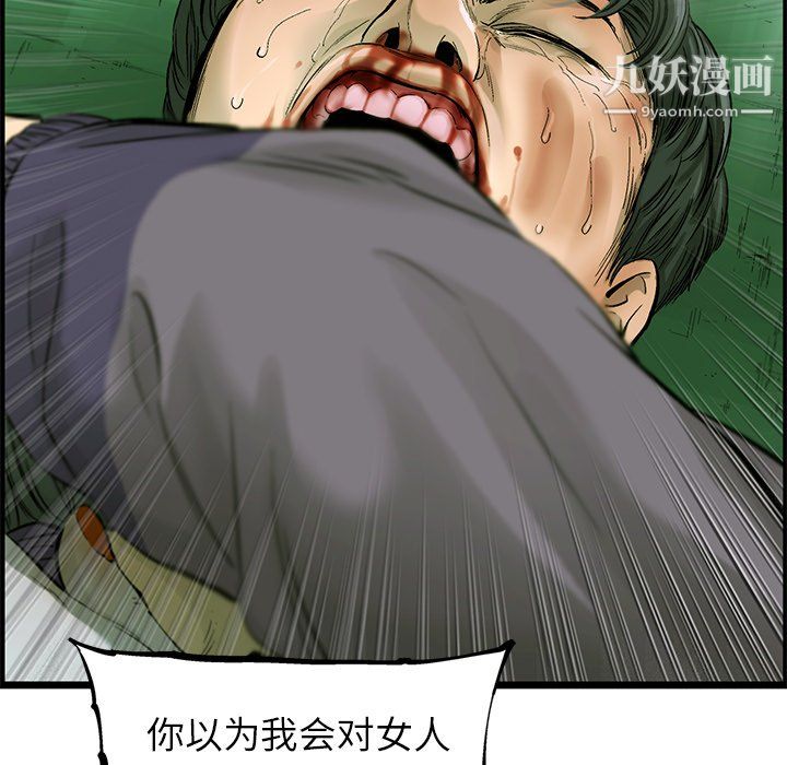 ANGRYCHAIR第57话
